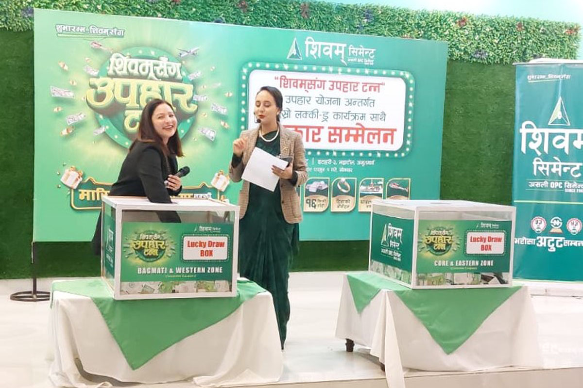 शिवम् सिमेन्ट उपहार योजनाको दोस्रो महिना ७० विजेता