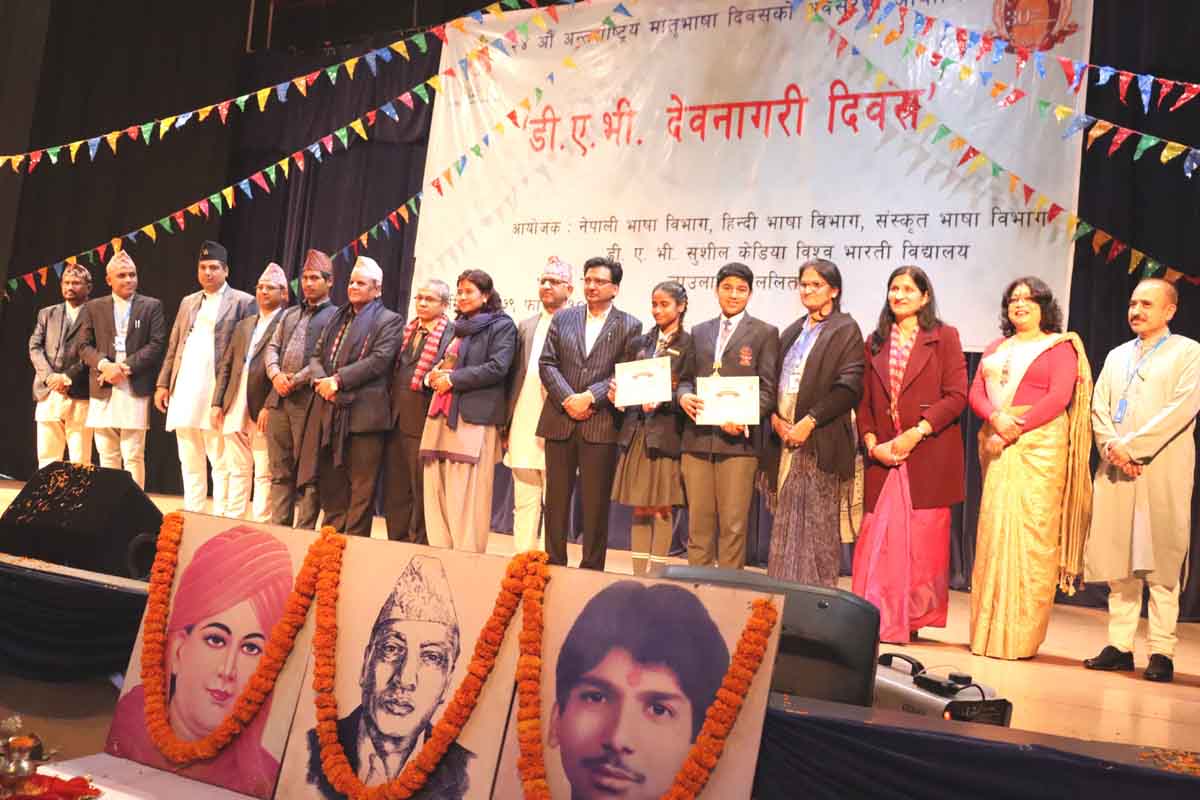 डीएभी स्कुलले मनायो देवनागरी दिवस