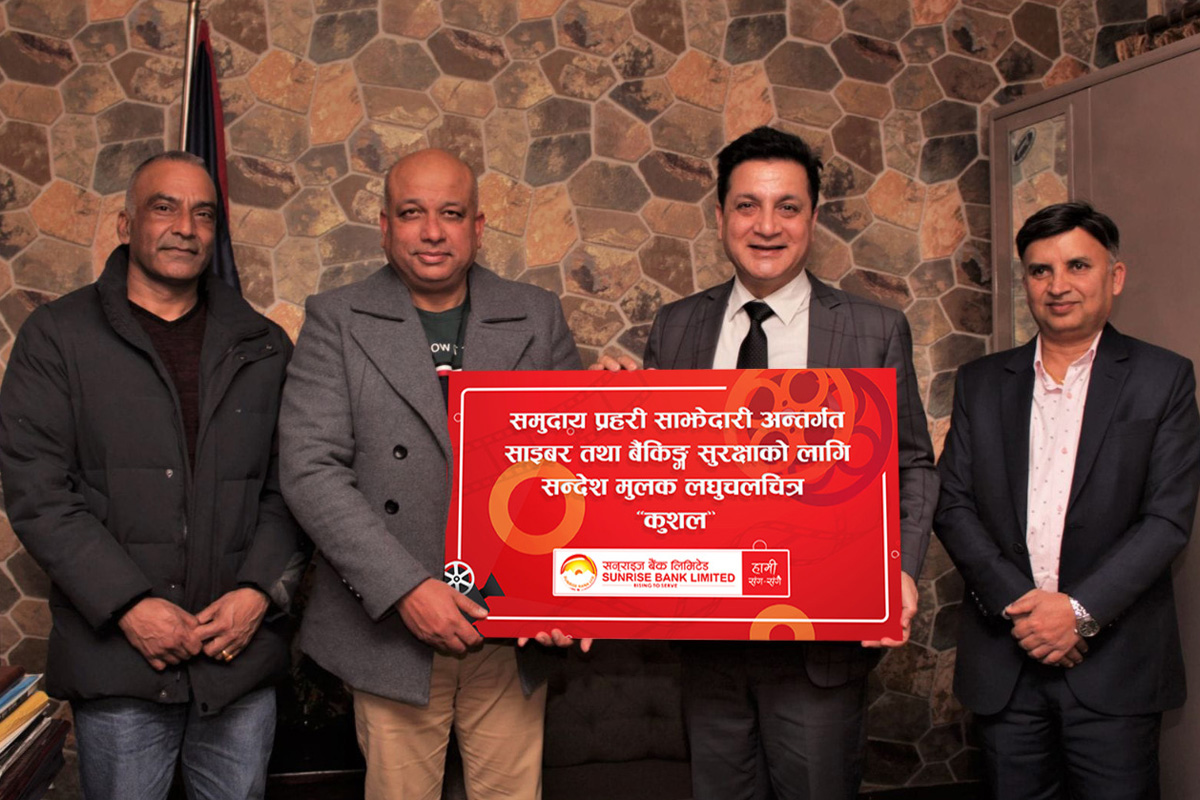 सन्‌राइज बैंकद्वारा सीआइबीलाई चेतनामूलक भिडियो हस्तान्तरण