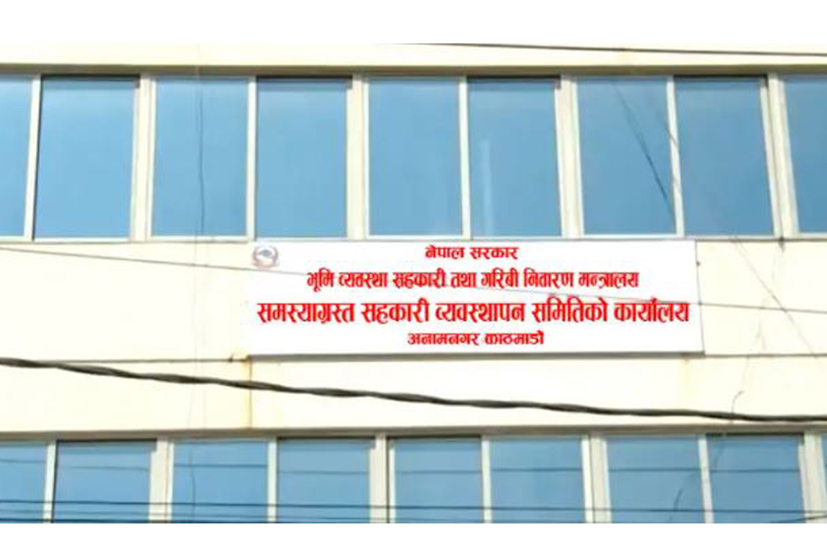 सहकारी सञ्चालक, ऋणी, व्यवस्थापक र कर्मचारीले १५ दिनभित्र दायित्व बुझाउनुपर्ने