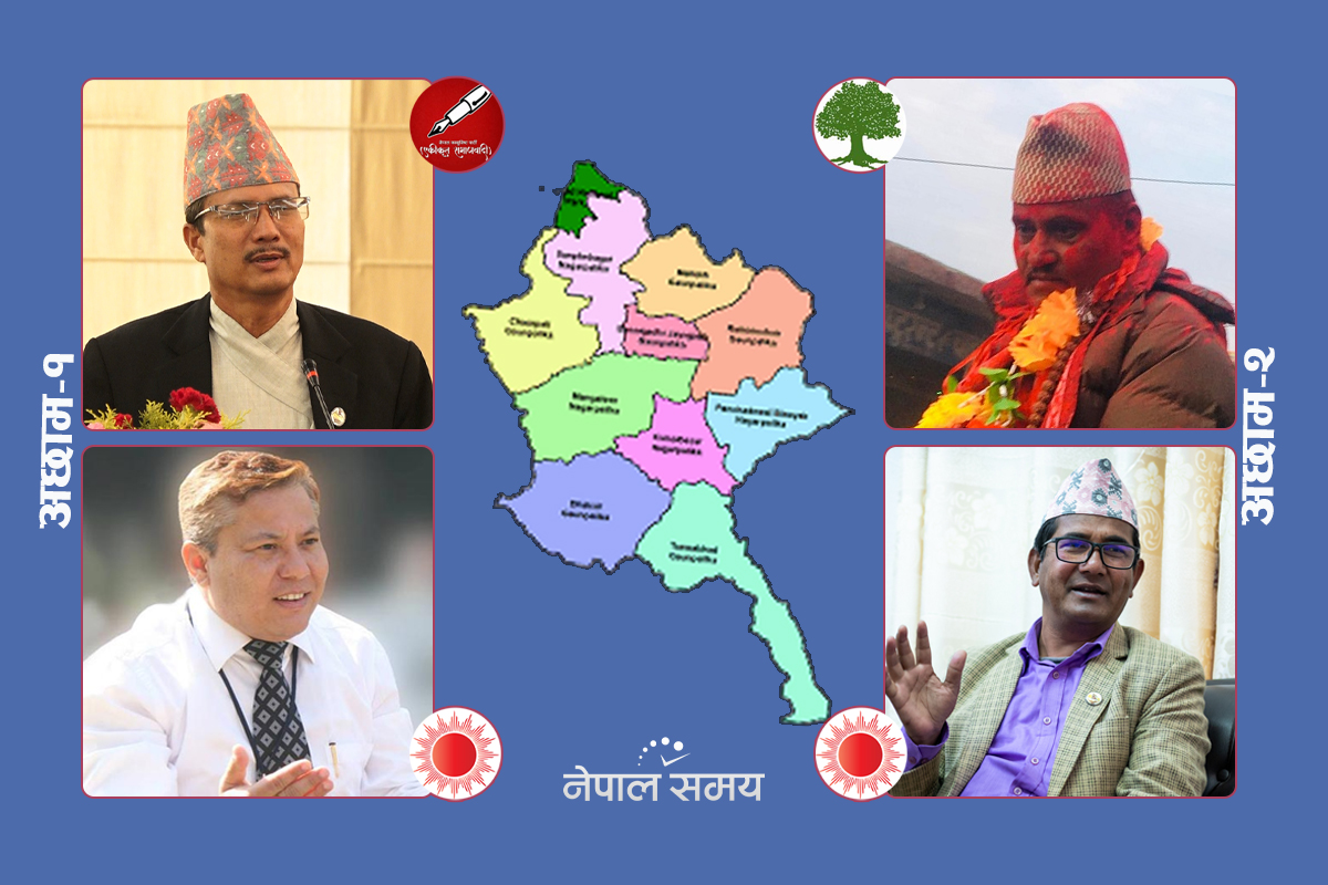 एमालेलाई सहज छैन अछामका दुवै क्षेत्र, २३ वर्षपछि उदाउला कांग्रेस?