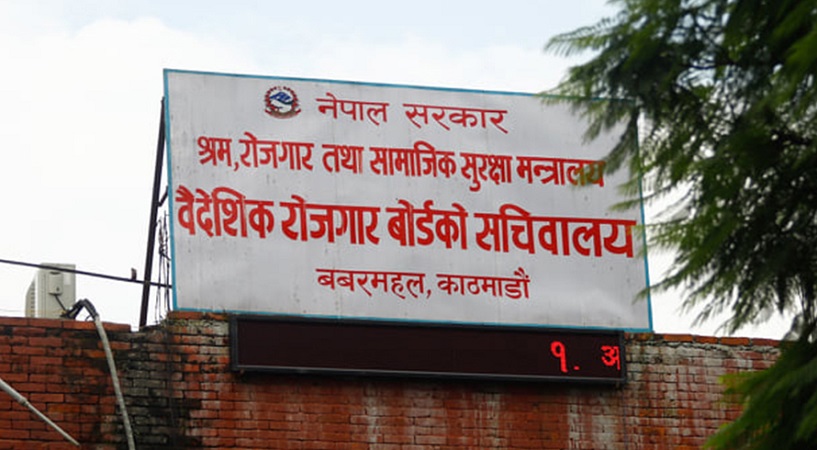 वैदेशिक रोजगारीबाट फर्किएकाहरूका लागि पुनः एकीकरण कार्यक्रमको सुरूवात