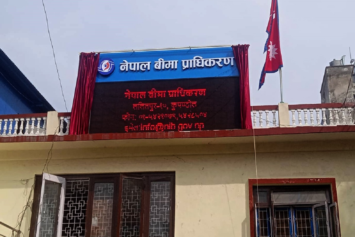 बिमा प्राधिकरणको औपचारिक उद्घाटन, बिमा विकास कोष र बीमित हित संरक्षण कोष स्थापना तयारी