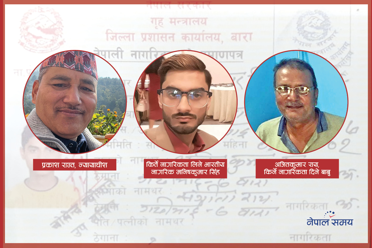 यी न्यायाधीश जसले भारतीयलाई नागरिकता दिने 'कीर्ते बा'लाई धरौटीमा छाडे