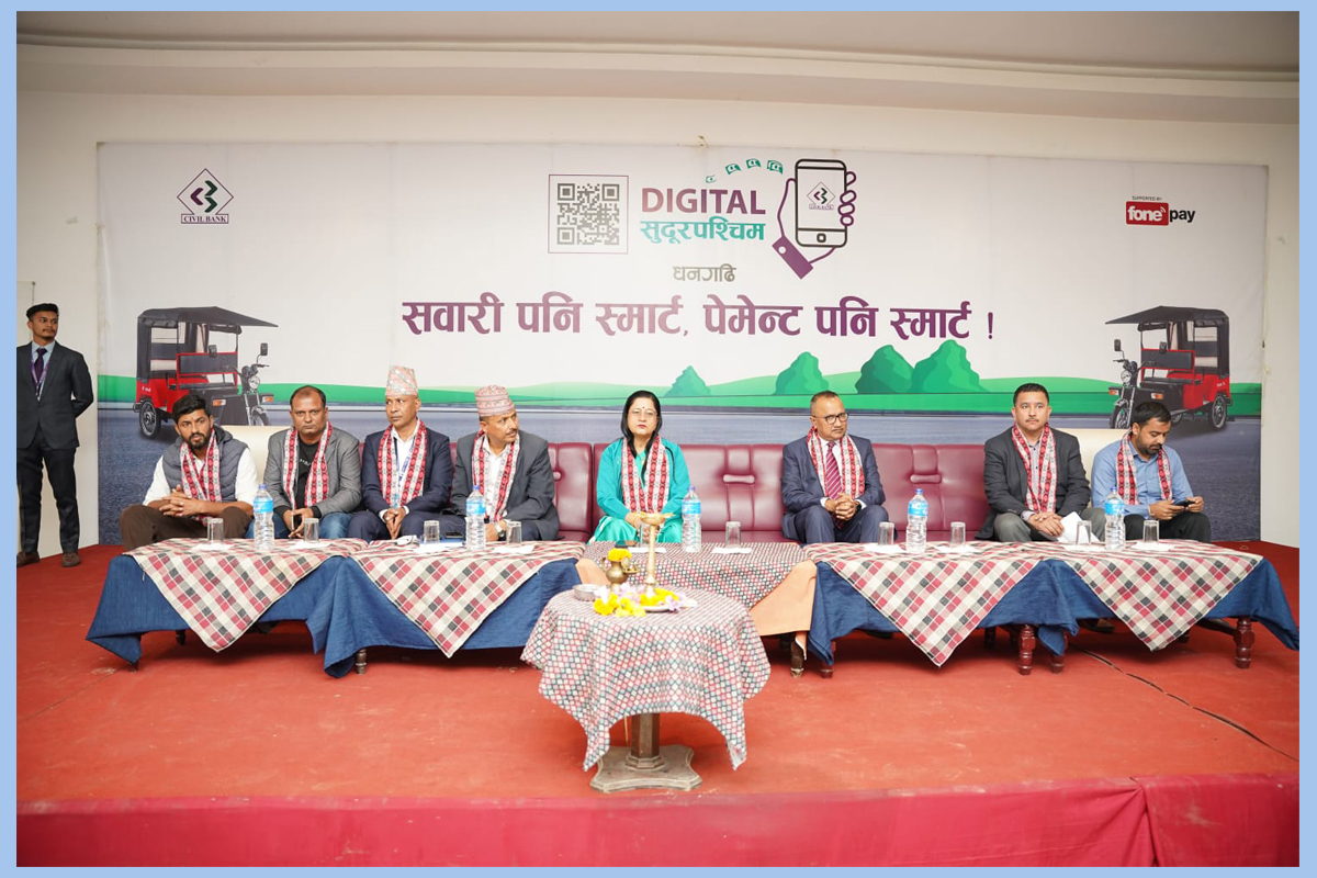 सिभिल बैंकले थालनी गर्‍यो ‘डिजिटल सुदूरपश्चिम’ अभियान