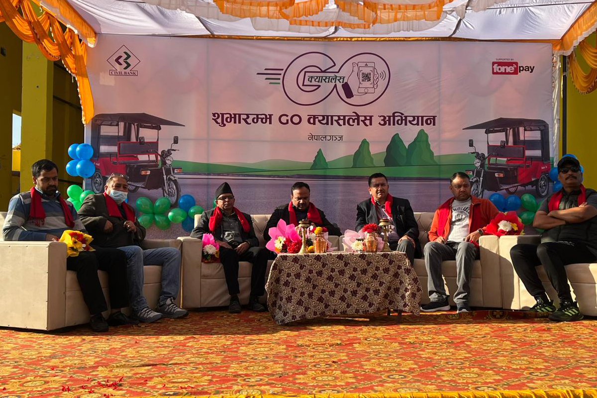सिभिल बैंकले थालनी गर्‍यो नेपालगञ्ज र जानकीमा 'गो क्यासलेस' अभियान
