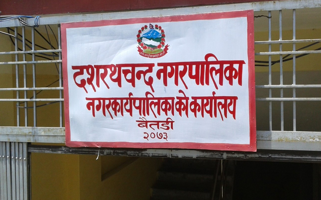 स्थानीय खेलाडीलाई भत्ता दिँदै दशरथ चन्द नगरपालिका