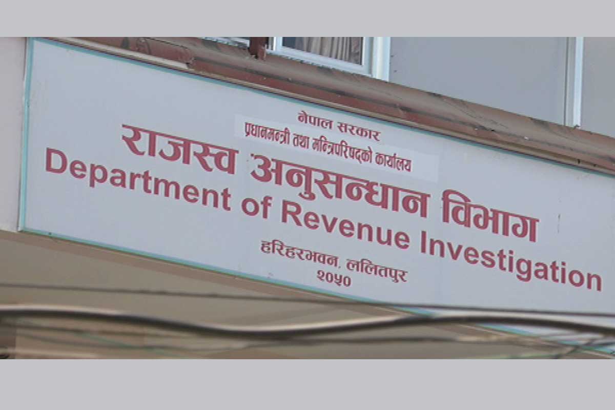 राजस्व चुहावट आरोपमा २ जनाविरुद्ध मुद्दा दायर