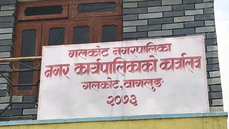 गलकोट नगरपालिकाले थाल्यो बाँझो जग्गामा ओखर खेती