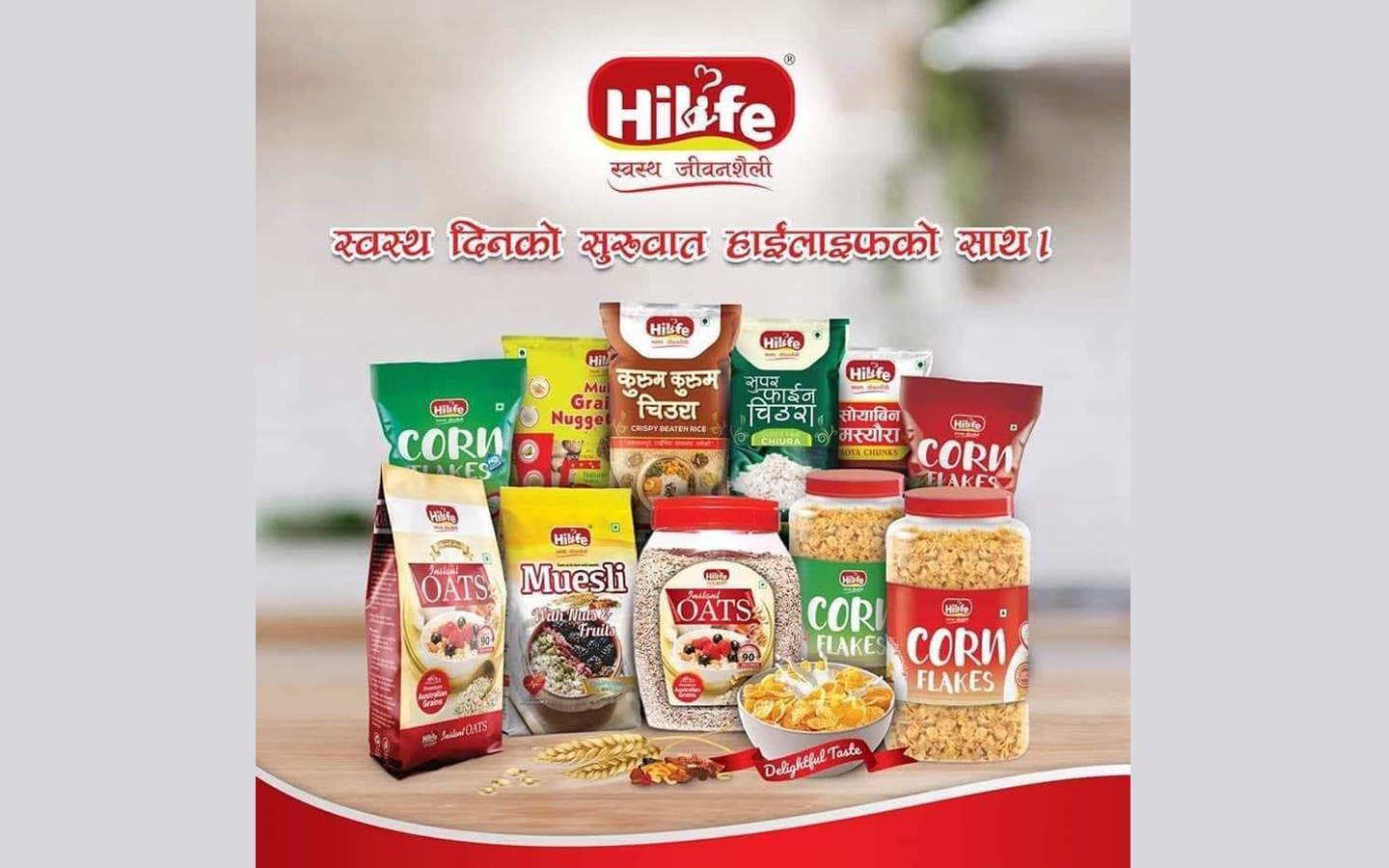 हाइलाइफले ल्यायो हात खाली नजाने अफर