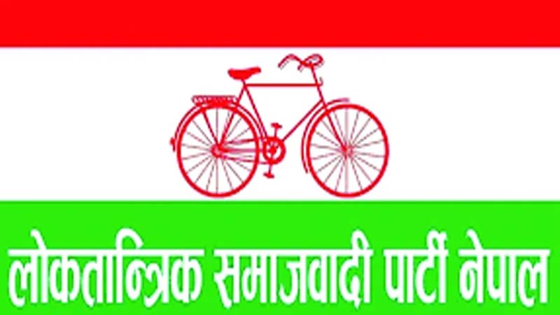 उपनिर्वाचनका विषयमा छलफल गर्न आज लोसपाको बैठक बस्दै