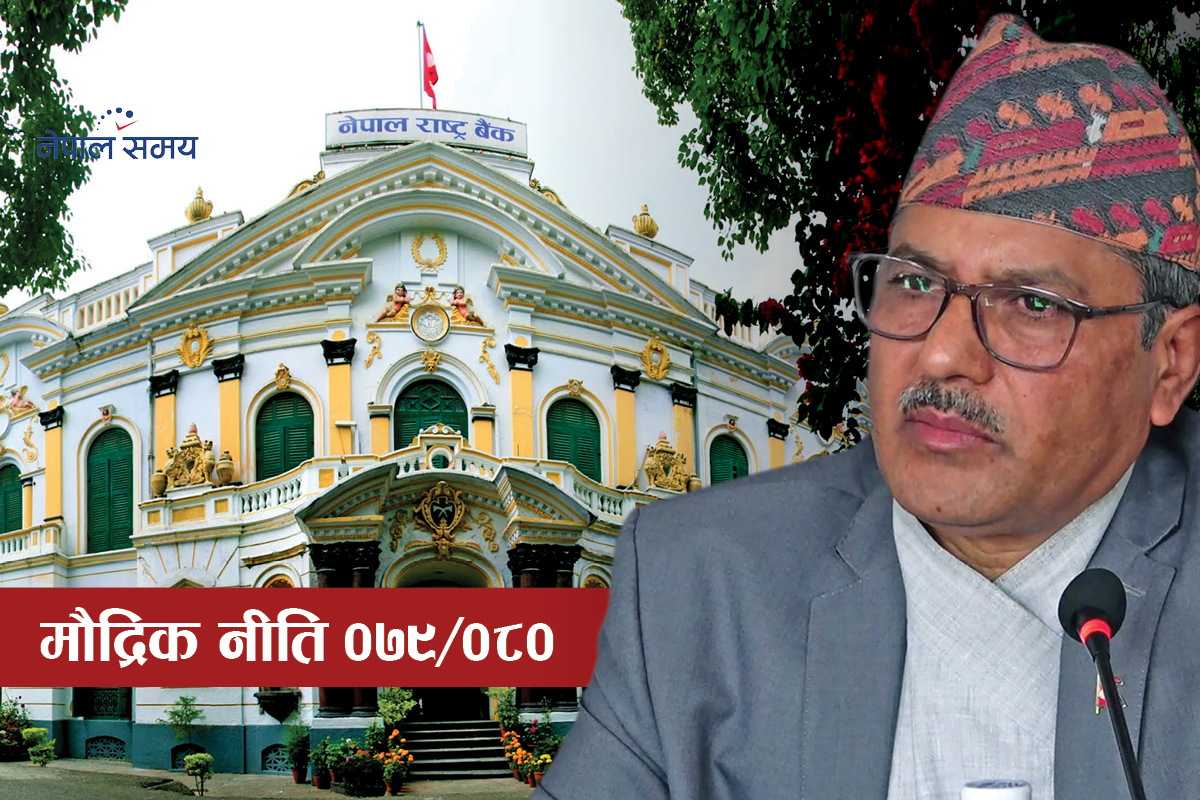 कसिलो मौद्रिक नीति, बैंकहरू थप समस्यामा पर्ने