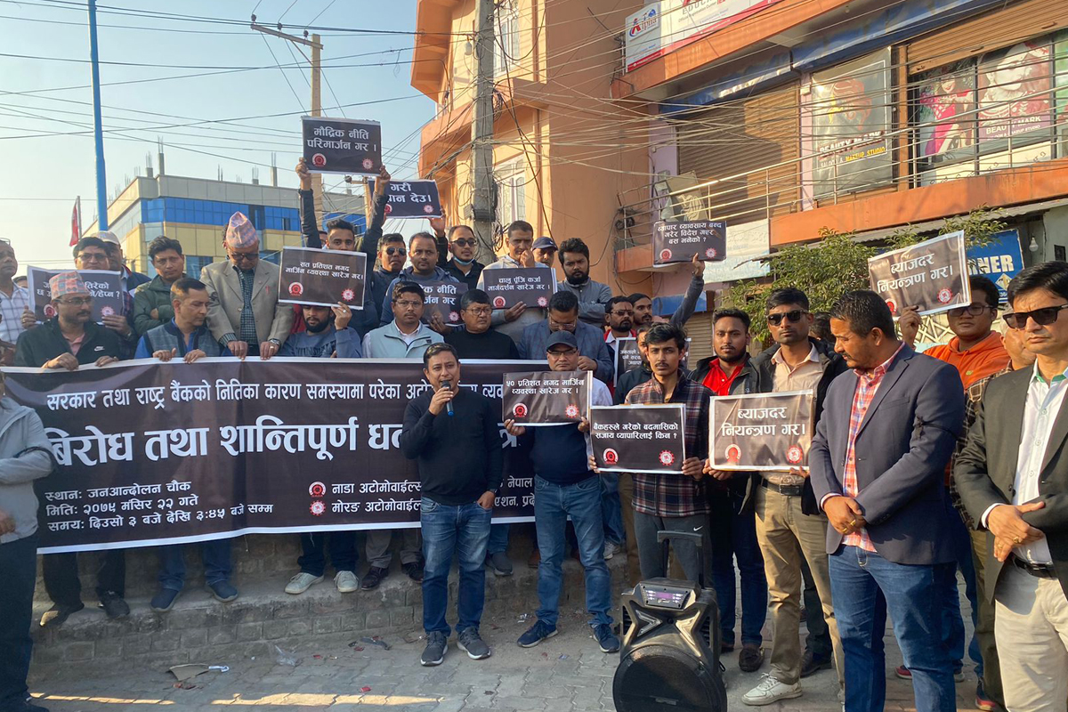 नाडा मोरङ विरोध प्रदर्शनमा