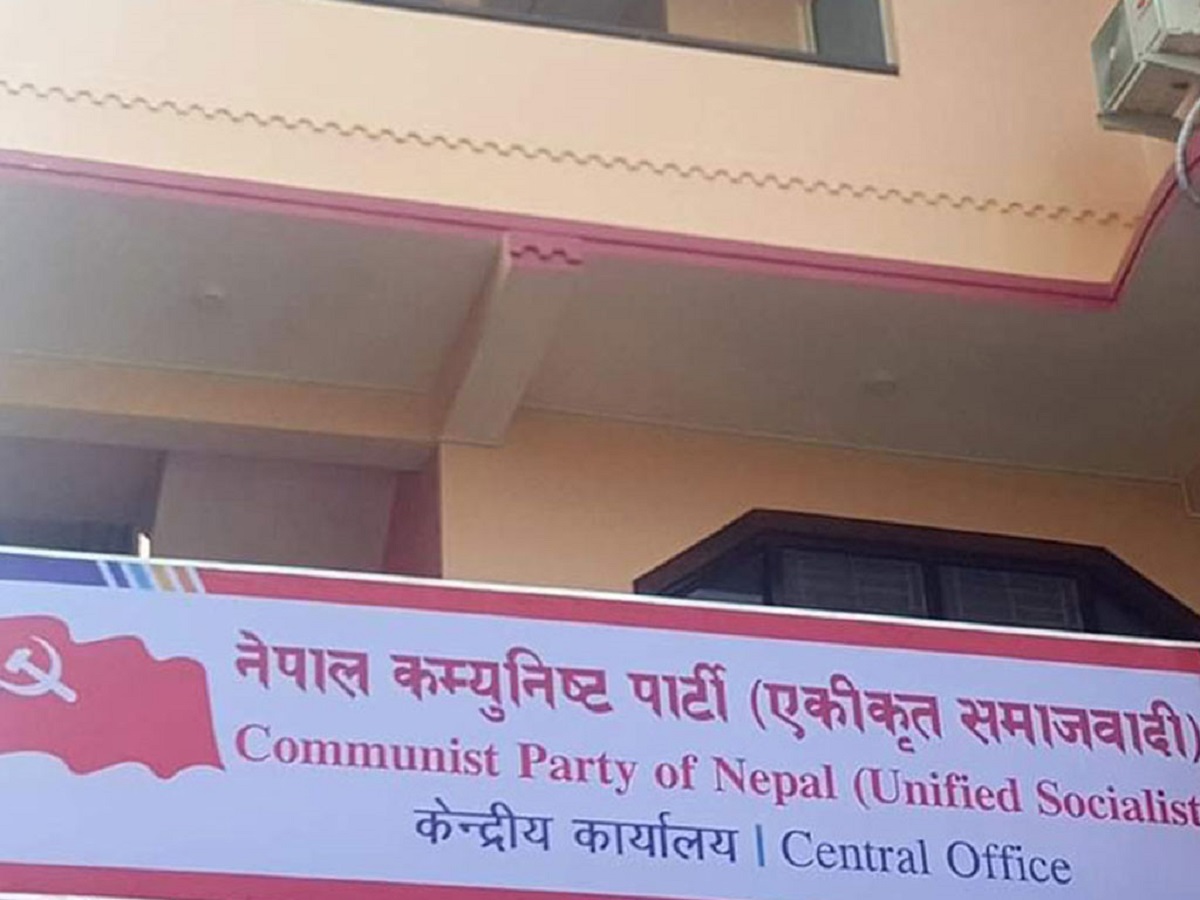 एकीकृत समाजवादीले प्रधानमन्त्रीलाई ज्ञापनपत्र बुझाउने