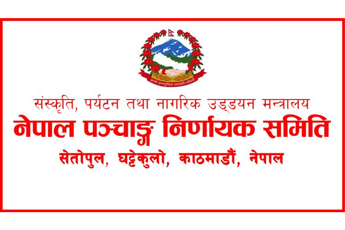 पात्रो र भित्तेपात्रो प्रकाशन गर्दा सरकारको स्वीकृति लिनुपर्ने