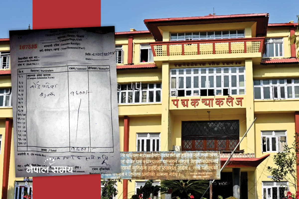 आफ्नै क्याम्पसको लापरबाहीले परीक्षा दिन नपाएपछि...