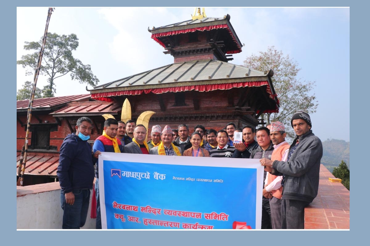 भैरवनाथ मन्दिर पाल्पामा माछापुच्छ्रे बैंकको क्युआर कोड