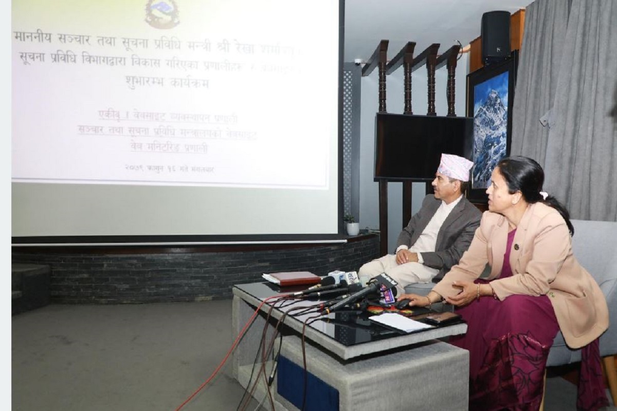 कार्यान्वयनमा आयो एकीकृत वेबसाइट व्यवस्थापन प्रणाली