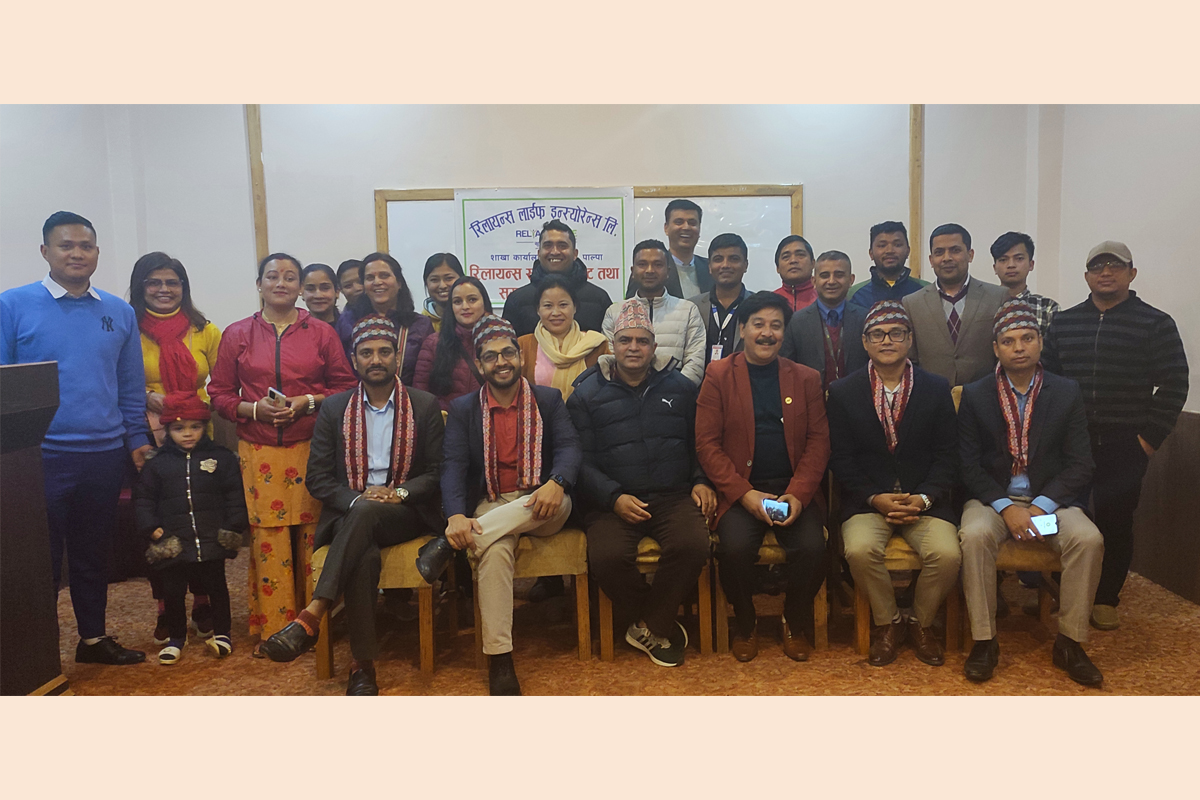 रिलायन्स लाइफको अभिकर्ता भेटघाट र सम्मान कार्यक्रम