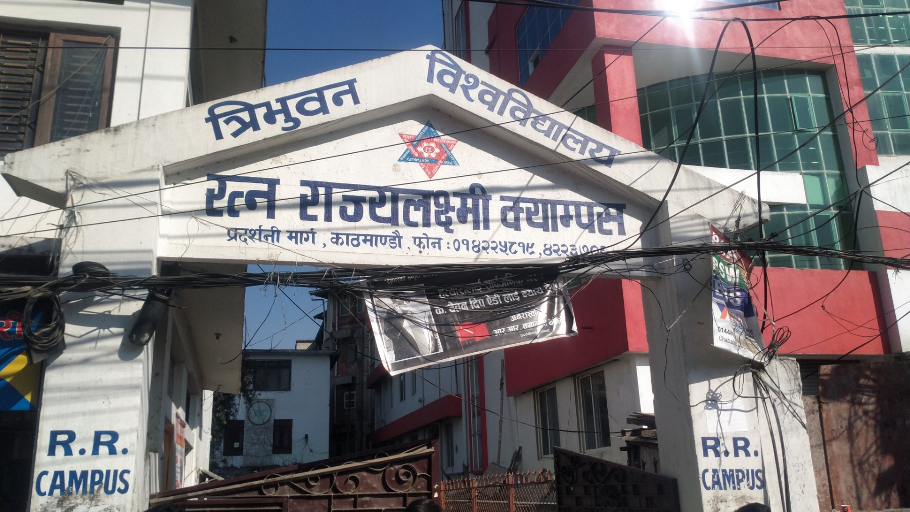 विवादका कारण आज आरआर क्याम्पसमा स्ववियु चुनाव नहुने