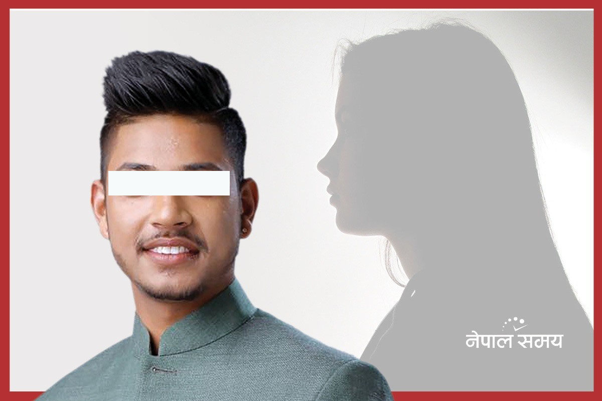 प्रहरी भन्छ- सन्दीपलाई १२ वर्ष कैद माग गर्ने यथेष्ट प्रमाण छ, सम्पत्तिको पनि छानबिन