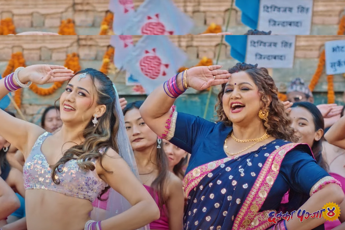 'छक्कापञ्जा ४' को गीत 'दर्शन सलाम' सार्वजनिक