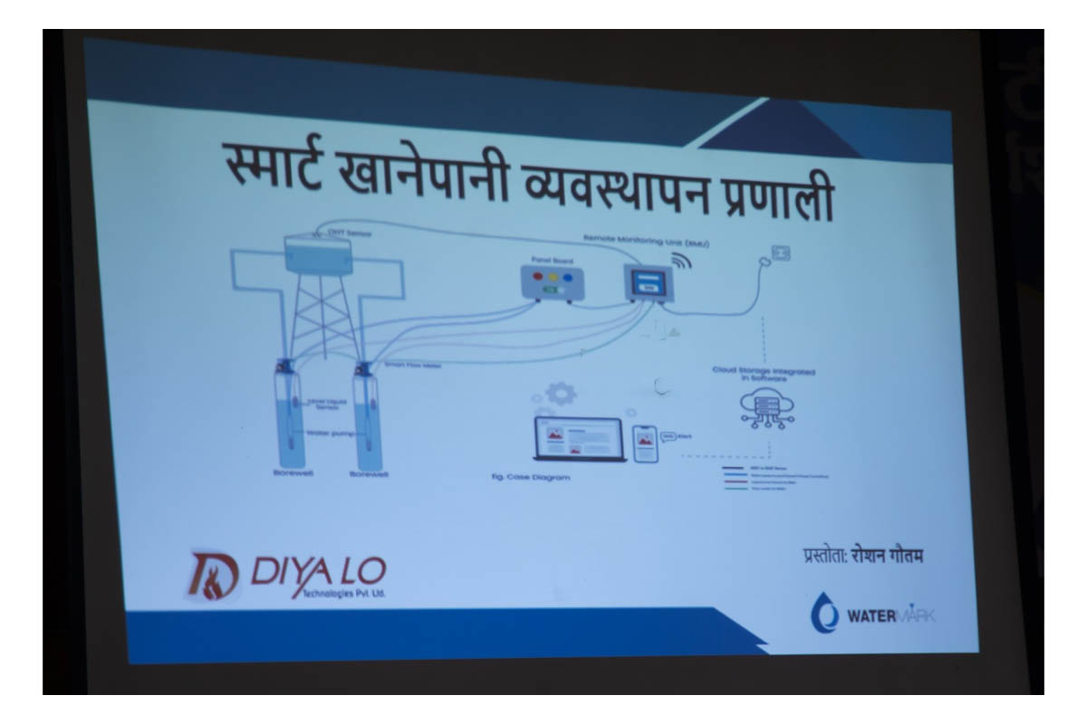 स्मार्ट वाटरमार्क प्रविधि अब भरतपुरमा पनि